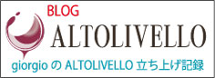 giorgio  ALTOLIVELLO グL^